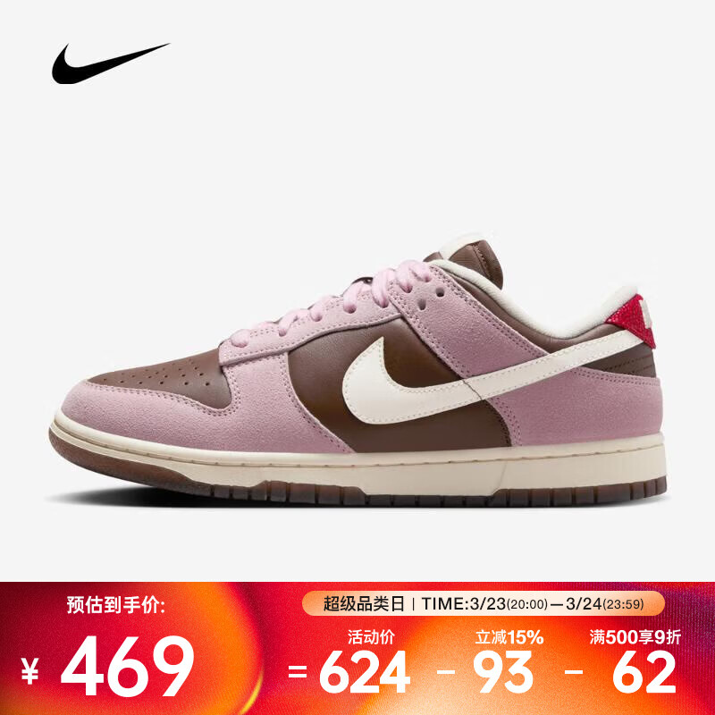 耐克（NIKE）26年春季新款Dunk Low女鞋舒适防滑耐磨透气复古轻盈运动鞋 HM0987-200 38