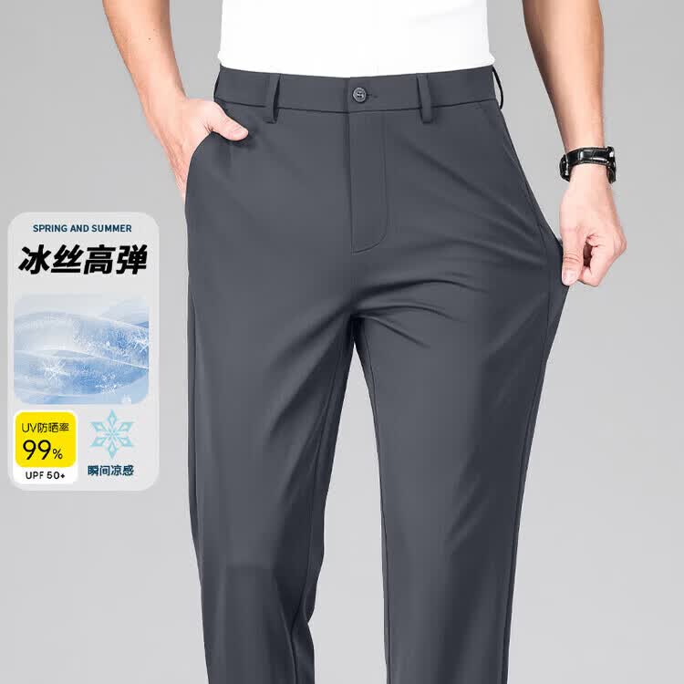 九牧王（JOEONE）官方旗舰夏季男裤2026新款冰丝休闲裤薄款宽松直筒商务西裤 灰色 33