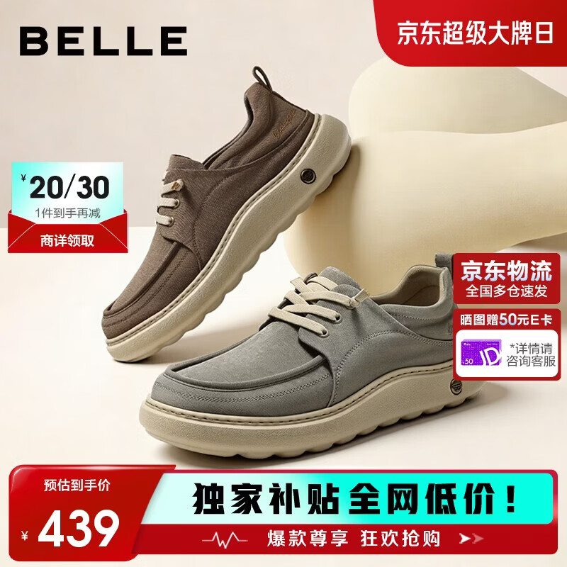 百丽男鞋舒适休闲鞋26夏新厚底增高4cm透气轻盈布鞋8WK04 棕色 42