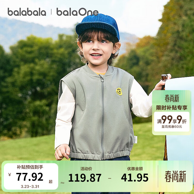巴拉巴拉【balaOne】巴拉巴拉儿童马甲男女童2026新款春秋装小童休闲背心 洋气灰20234 100