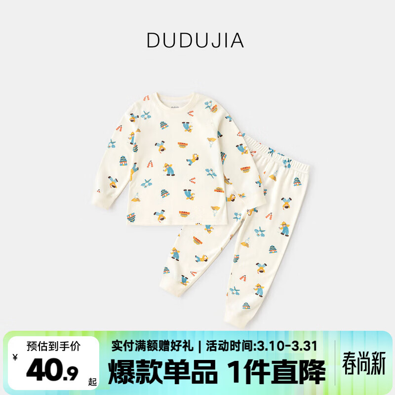 嘟嘟家儿童保暖内衣套装冬装男童秋衣秋裤冬款女童睡衣宝宝家居服童装潮 蓝色系满印 90