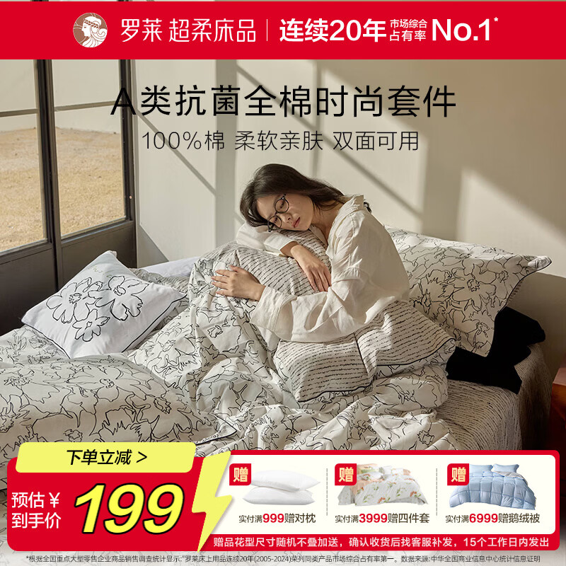 �����ҷ� 100%����A�࿹������������ѧ������ȫ�ޱ��״���150*215 �� 199Ԫ