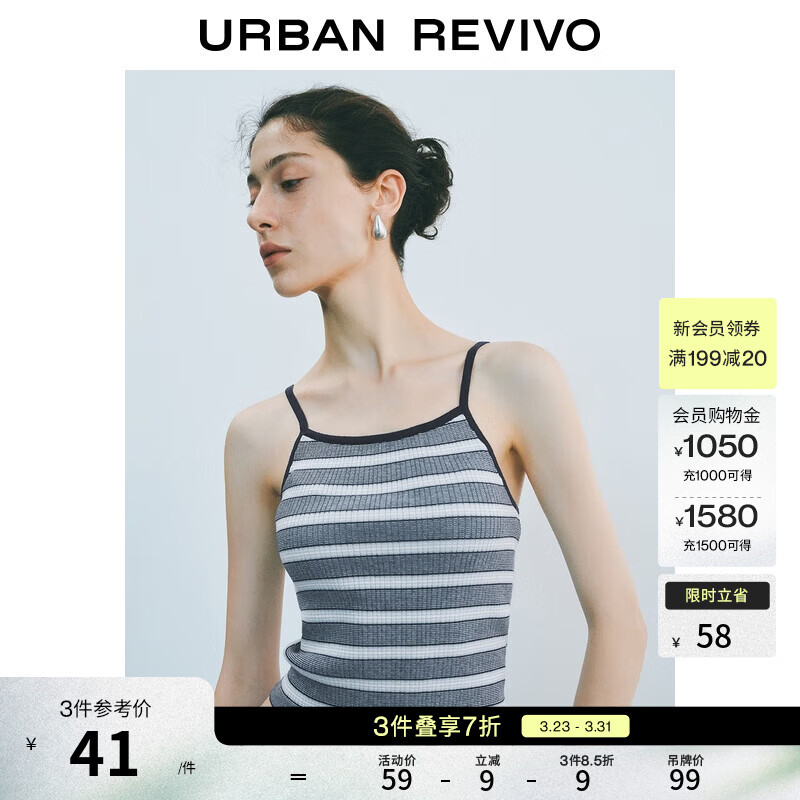 UR秋季新款女装时尚休闲撞色条纹吊带针织背心UYY950059 宝蓝条纹 S