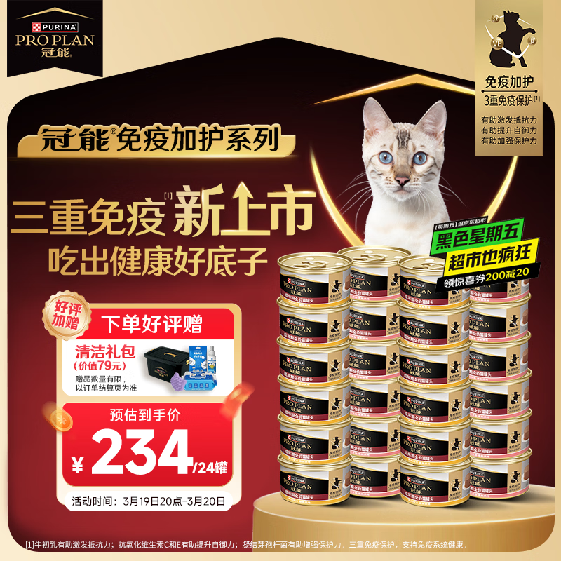 冠能成年期全价猫罐头含鸡肉85g*24罐慕斯主食罐湿粮零食京东自营