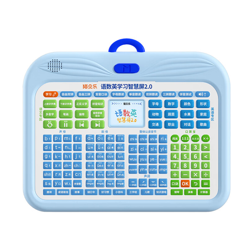 猫贝乐猫太子猫贝乐幼小衔接拼音学习机拼音拼读训练识字儿童汉语文早教 语数英学习智慧屏2.0云梦粉