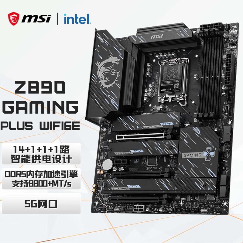微星 Z890 GAMING PLUS WIFI6E 图 2