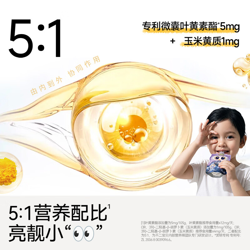 不二宝贝叶黄素酯蓝莓胡萝卜桑葚汁搭婴幼儿童宝宝果蔬饮品饮料SW 【10袋 | 蓝莓叶黄素酯】蓝莓“亮靓”饮™ 105g*10袋