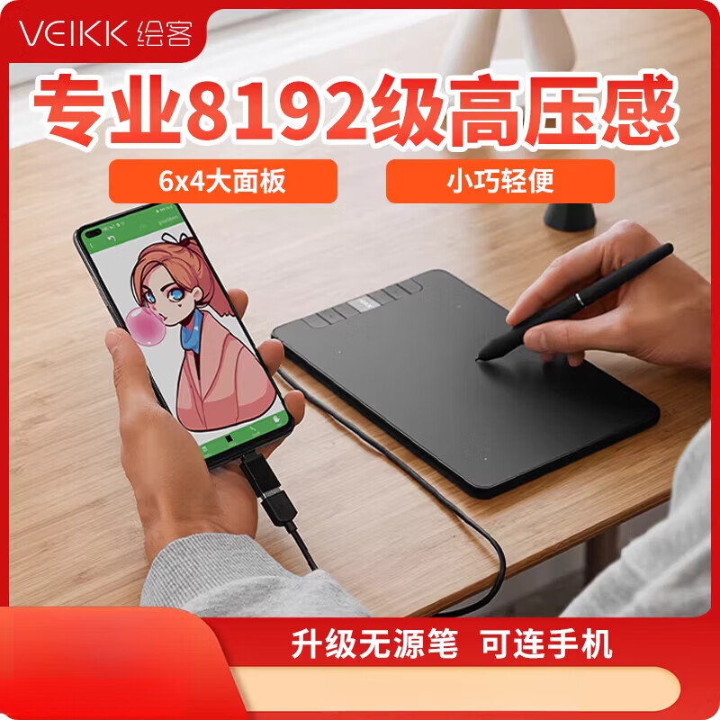 绘客数位板手写板电脑绘画PS漫画绘图手写输入手机网课 黑色款6x4便携小板 23.2x15.2cm