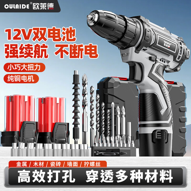 欧莱德电钻手电钻锂电钻电动螺丝刀家用充电手钻电电动五金工具箱 升级全包胶12V锂电钻工具箱【双电池】