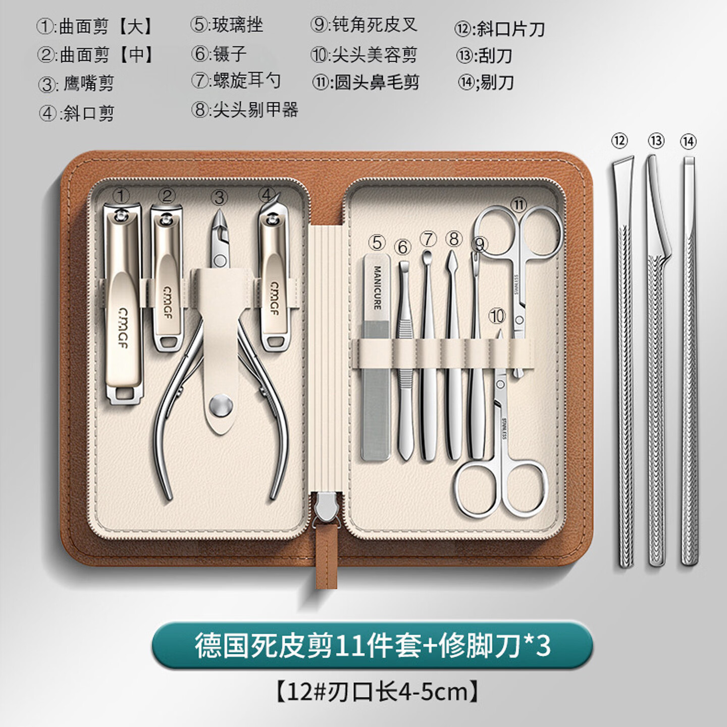 FIELL【德国】指甲刀套装全套原装高端指甲钳灰指甲专用指甲剪修甲工具 【高奢绿】指甲剪专业11件套+修脚3件套 【居家必备 工具齐全 满足日常所需】
