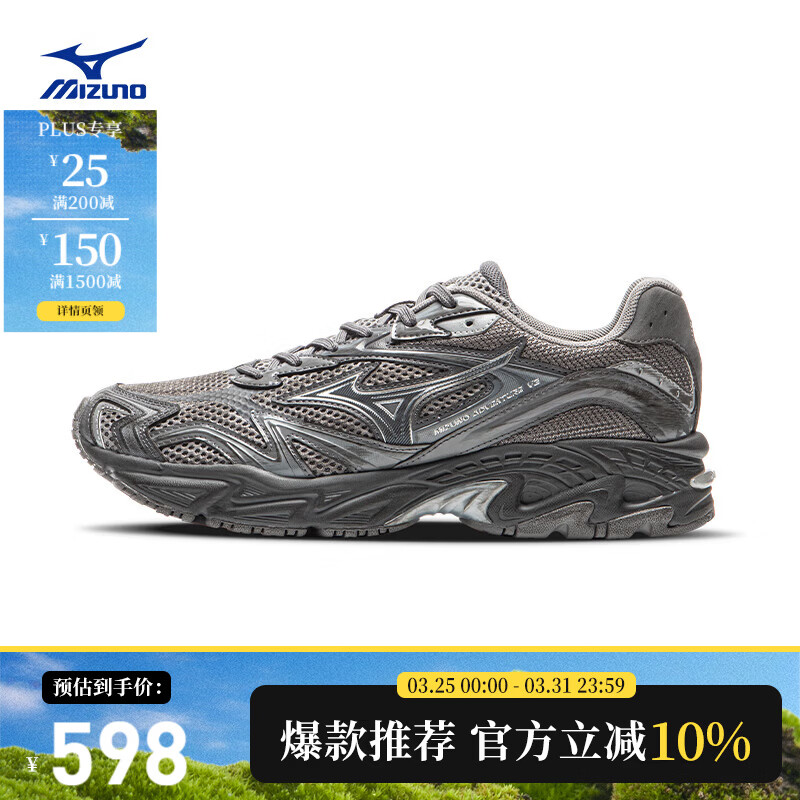 美津浓（MIZUNO）25年新款ADVENTURE V2 千禧复古跑鞋软弹缓震透气休闲运动鞋