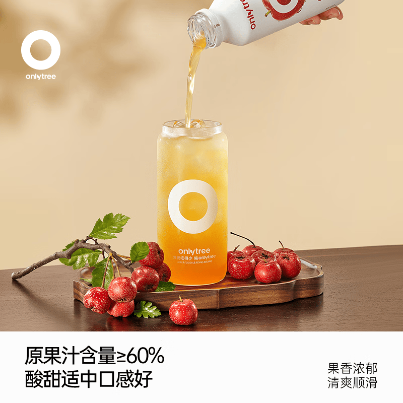 only tree鲜萃山楂汁NFC原汁酸甜开胃解腻消食健康送礼聚餐果汁饮品饮料  【鲜果直榨】山楂汁1箱10瓶