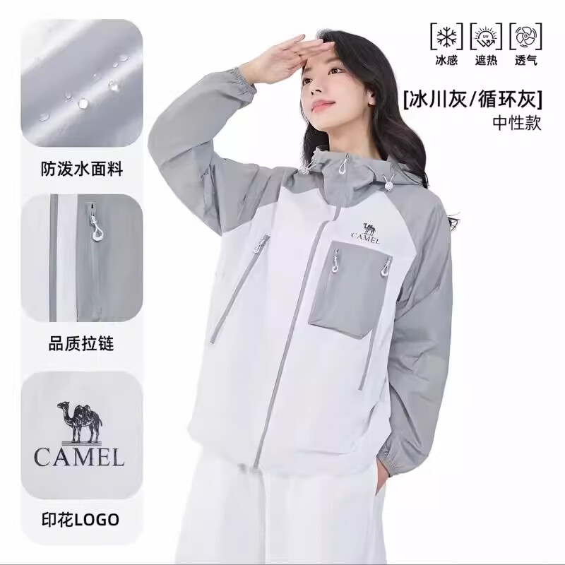 骆驼沐光防晒衣夏季户外2026新款男女同款宽松轻薄凉感透气防晒服外套 冰川灰【男女同款女生拍小一码】 M