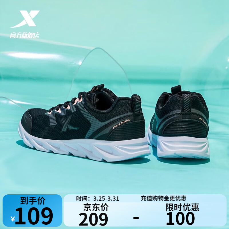 特步（XTEP）【国潮】女跑鞋减震跑步鞋新款轻便休闲鞋网面透气运动鞋跳绳鞋 黑粉红-网面0073 38