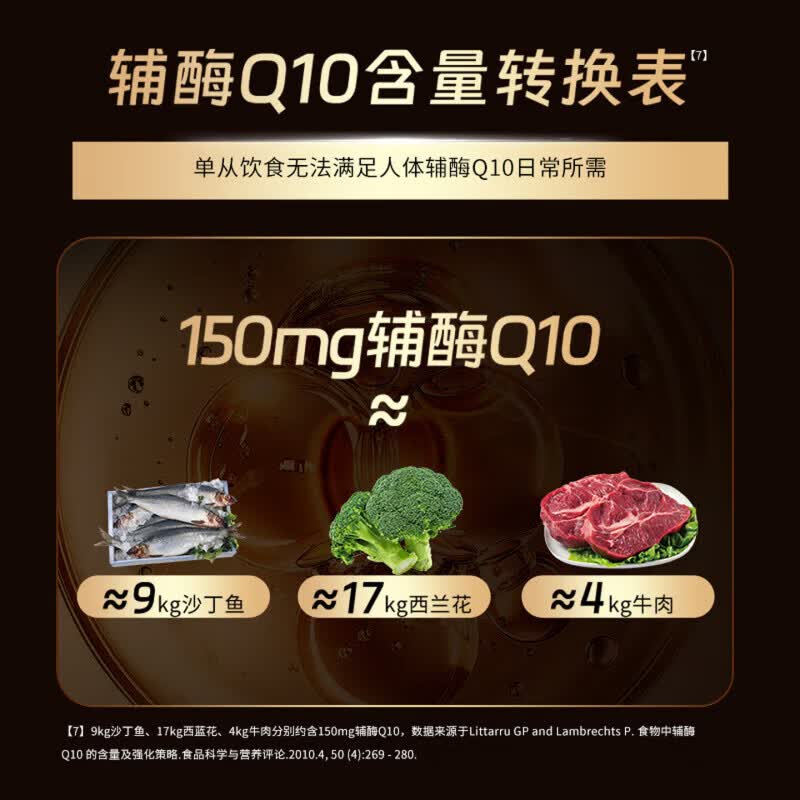 BLACKMORES澳佳宝150mg还原型辅酶q10软胶囊送长辈保护心脏辅助备孕30粒 【强行护心】还原辅酶 30粒*1瓶