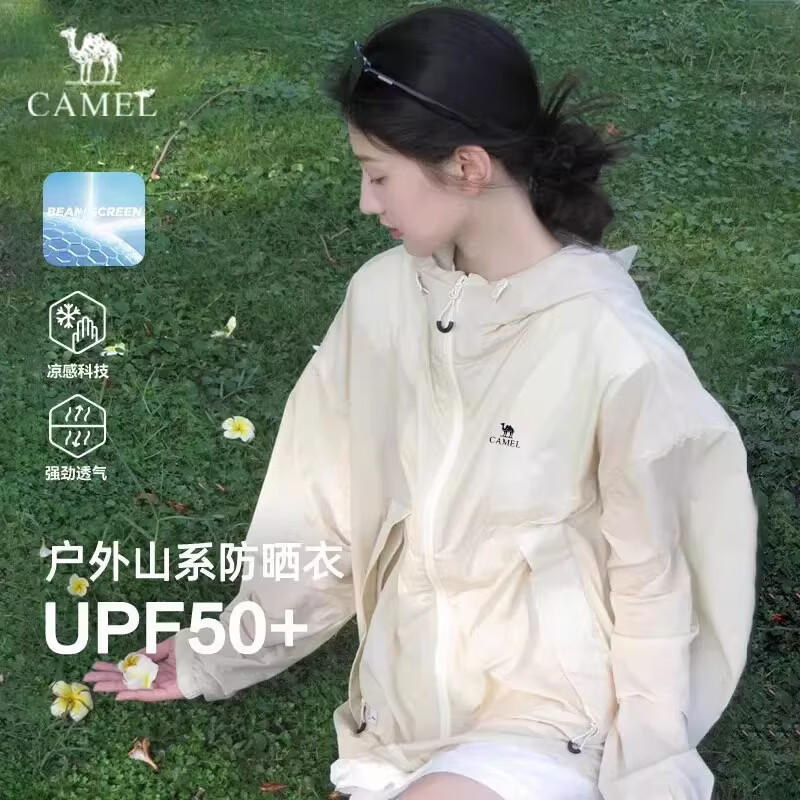 骆驼原纱防晒衣男女同款2026春夏新款凉感遮热UPF+50外套钓鱼户外透气 浅紫色 XL 建议150-165斤