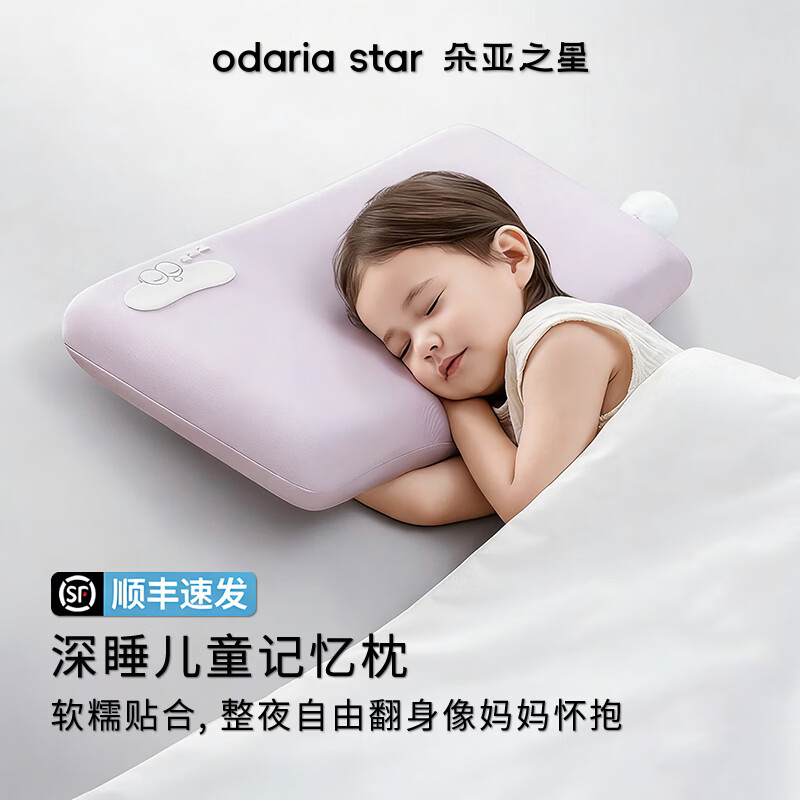 朵亚之星儿童枕头深睡记忆棉枕pro枕头枕芯3-6岁护颈椎深度睡眠专用6-12岁 深睡儿童枕-星砂蓝  单只 【枕芯+枕套+礼盒-可选5/7cm】 低枕 5cm 适配3-6岁儿童