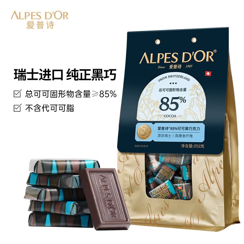 爱普诗瑞士进口 85%黑巧克力252g 运动健身 休闲零食 生日礼物 醇苦回甘
