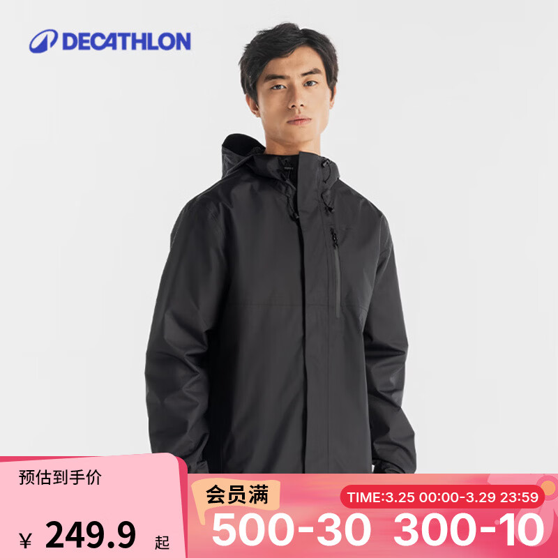迪卡侬（DECATHLON）冲锋衣男NH500户外秋冬徒步登山服外套防风防水夹克 黑色 XL