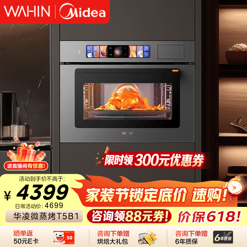 ����������Ʒ�� ��������ӽ���T5B1΢����һ��� ΢����ը��5��1 55L������˫��������Ƕ��ʽ������B1 3583.4Ԫ