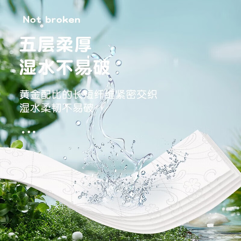 雨森（YUSEN）卷纸原生纯木无芯卷纸家用纸巾五层加厚干湿两用12卷700g/提卷纸 5层 58g/卷*24卷