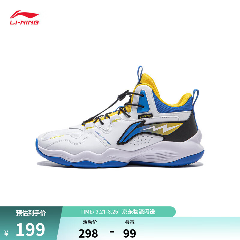 李宁童鞋明日之星减震童篮球鞋男大童2026新款回弹中帮百搭运动鞋 标准白-1 34