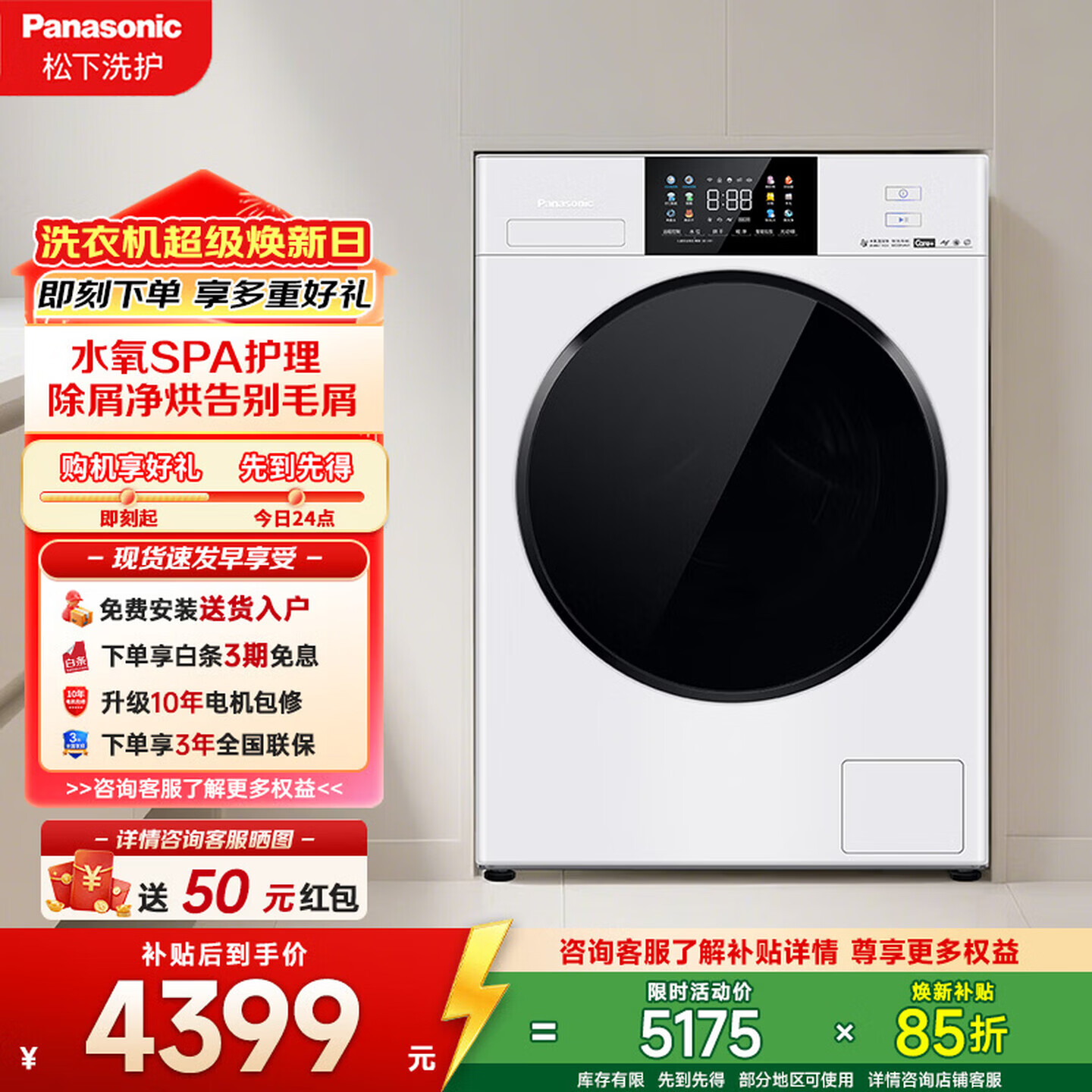 松下（Panasonic）白月光4.0ultra洗烘一体洗衣机10公斤光动银除菌1.12净比洗纯平全嵌智能投放 XQG100-N2FD2 洗烘一体 10kg