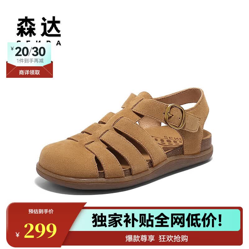 森達(dá)羅馬鞋女款夏新商場同款復(fù)古休閑豬籠涼鞋4RN32BK5 棕色 39