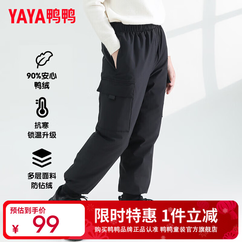 鸭鸭儿童羽绒裤童装中大童保暖加厚男童2024新款外穿休闲女童裤子YG 黑色 170