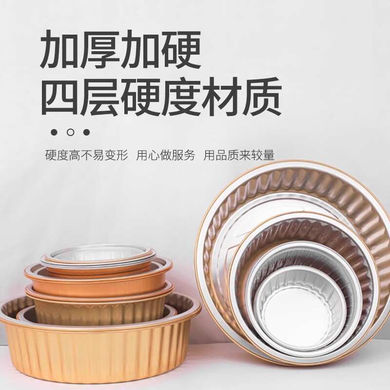 箔洱特铝箔锡纸盒烤盘空气炸锅专用碗金色户外锡纸锅一次性火锅打包餐盒 180-1000ml圆盒(10只)