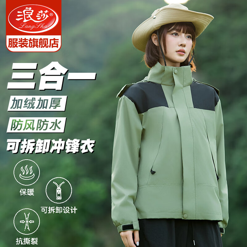 ���ڲ�������ɯ��LangSha�������Ů����������һ�ɲ�ж����Ůװ2024�¿���继�⻬ѩ������ ����ɫ-����һҡ�����ڵ��ɲ�ж M���Ƽ� 110-130�