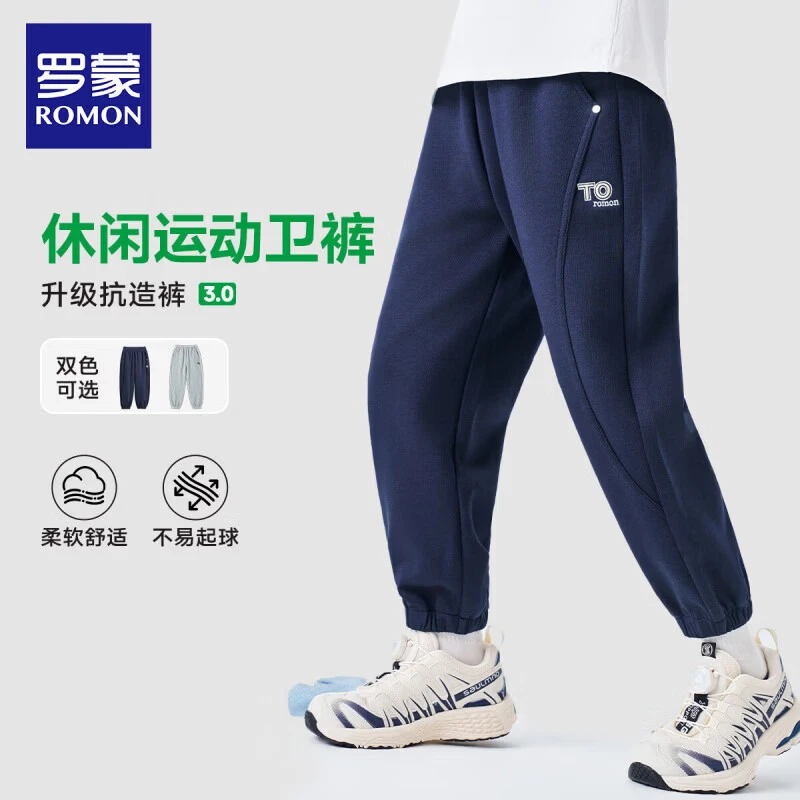 罗蒙(ROMON)童装男童牛仔裤春装青少年裤子春秋款2026新款时尚洋气长裤 藏青色 【针织长裤】 130
