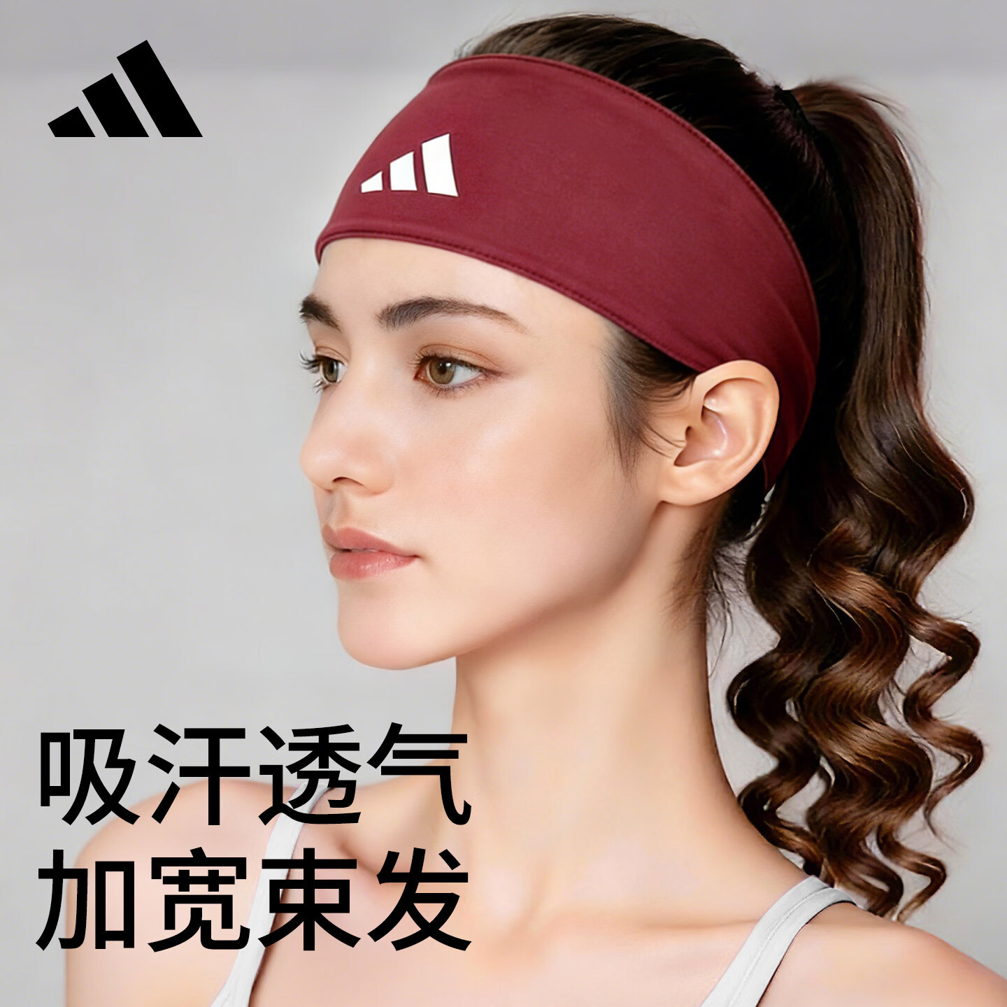 阿迪达斯（adidas）运动发带女吸汗瑜伽跑步止汗带导汗健身头带宽边束发头巾 暗红色【双面可戴丨加宽束发丨排湿吸汗】均码