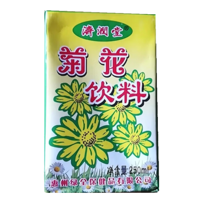 菊花茶饮料凉茶盒装火锅清润夏天解渴植物茶饮料广东茶饮清凉解腻 菊花饮料250ml*2盒【拍1单发2盒，拍2单发5盒】