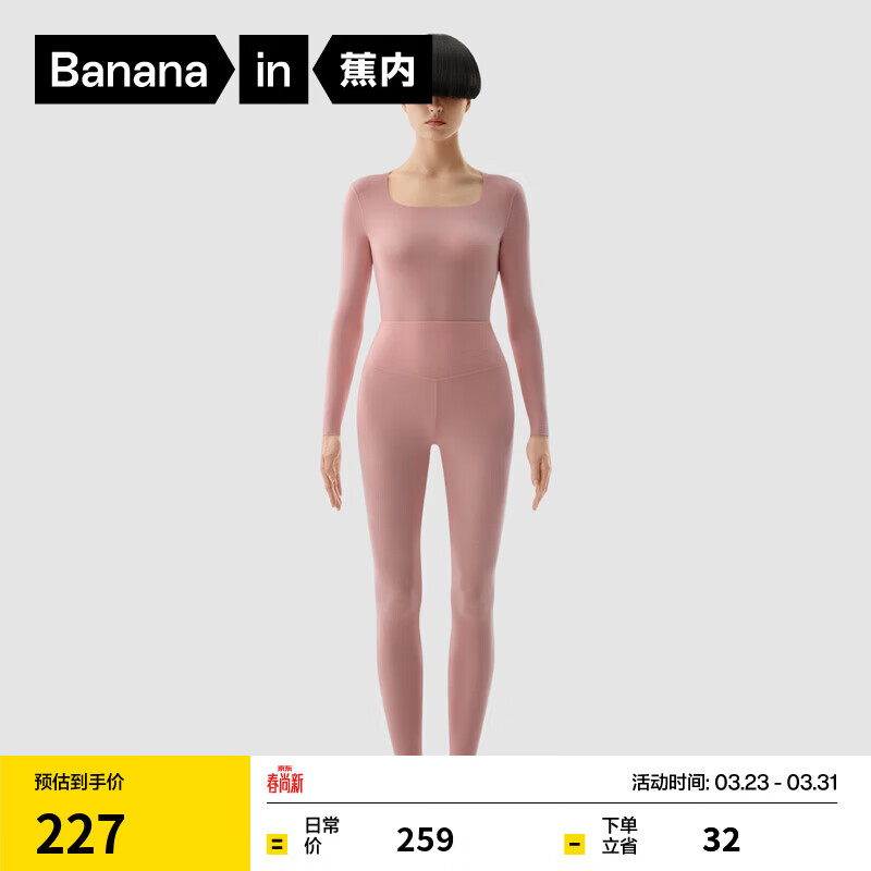 蕉内热皮5系女士保暖内衣套装高领秋衣秋裤方领内搭冬季轻暖打底衣 【女款方领】山梨豆粉 L