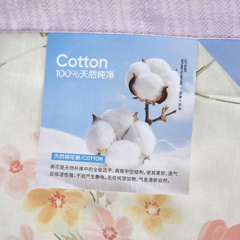 恒源祥 空调被 100%棉花夏凉被子纯棉可机洗午睡单人双人全棉被芯夏季 【全棉A类+新品上市】时夏 200x230cm【夏被单件】