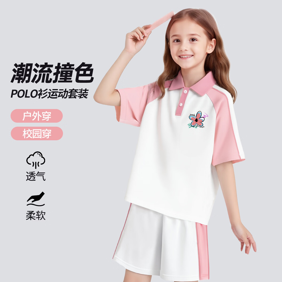 马克华菲(MARK FAIRWHALE)童装男女童凉感polo衫儿童t恤2026新款中大童速干套装 M杂色K粉白+纯色粉白 120