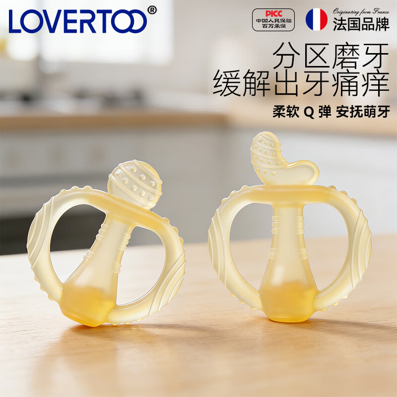 LOVERTOO法国LOVERTOO婴儿硅胶牙胶磨牙棒口欲期3-6-12个月宝宝婴幼儿咬胶 月亮款牙胶+防掉链+收纳盒 1只装