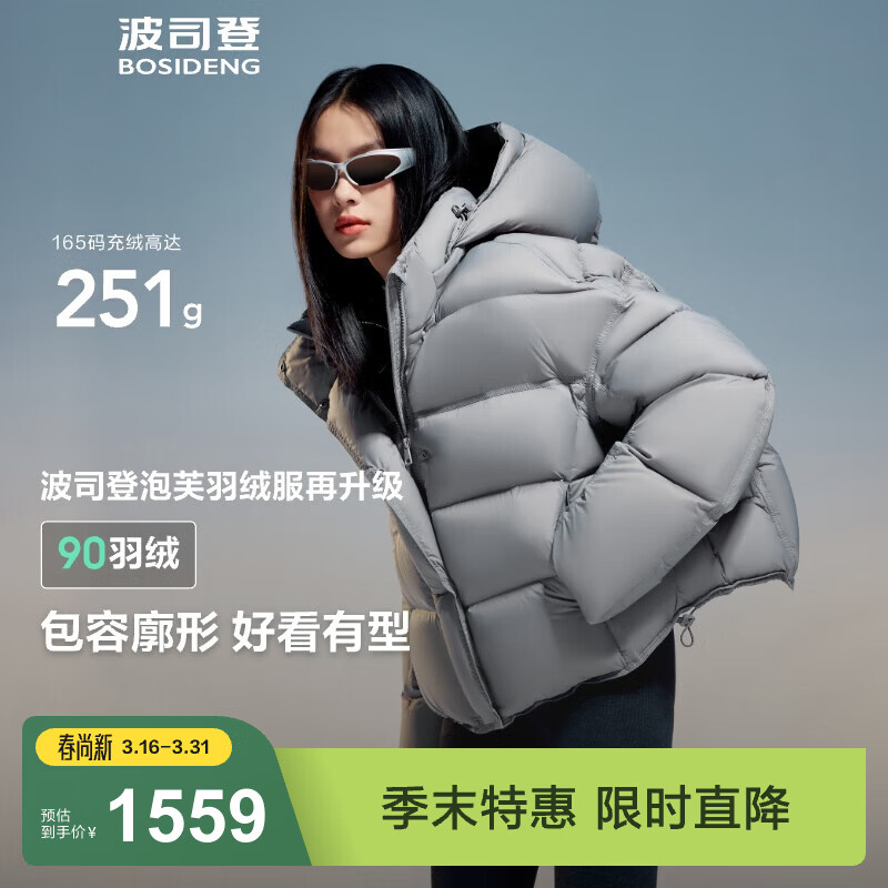 波司登（BOSIDENG）泡芙羽绒服女款短款脱卸帽新国标90绒运动时尚百搭保暖外套 格雷浅灰8A59 XS 155/80A 110斤以内 充绒226g