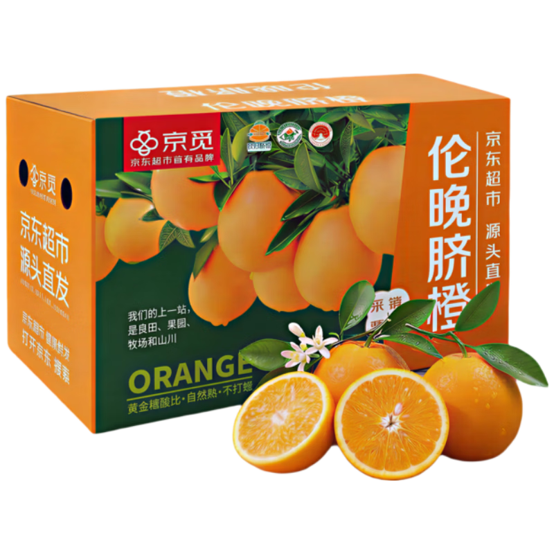 京觅秭归伦晚脐橙净重7斤单果190g+甜橙子新鲜水果源头直发包邮