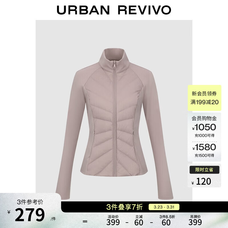 UR秋季新款女装休闲简约绗缝收腰羽绒服外套UWM150038 藕粉色 S