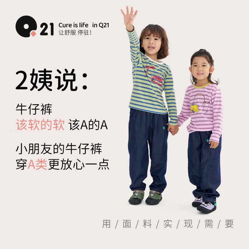 Q21【采销直播间专享】男女儿童牛仔裤宝宝A类秋季新款宽松透气长裤 浅云蓝 110
