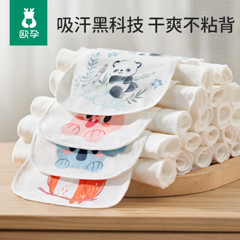 欧孕（OUYUN）汗巾儿童纯棉幼儿园隔汗巾男童女童宝宝吸汗巾婴儿垫背止汗巾春秋 5条装 萌趣伙伴 【4层纱布】 S码