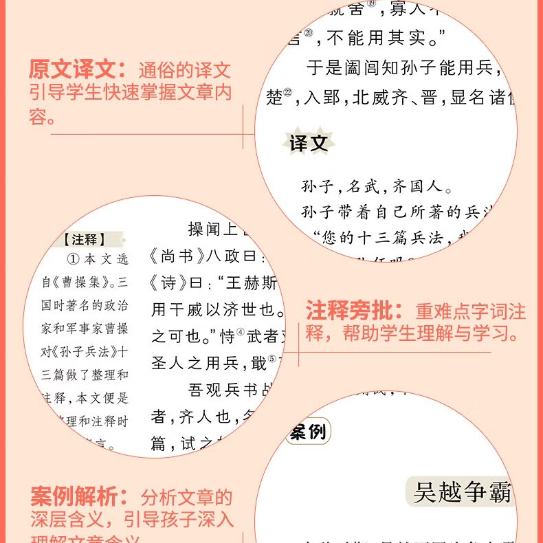 史记三十六计孙子兵法中华上下五千年正版原著青少年读物中小学生课外阅读书籍经典常谈 史记+三十六计+孙子兵法【考点+批注3本】