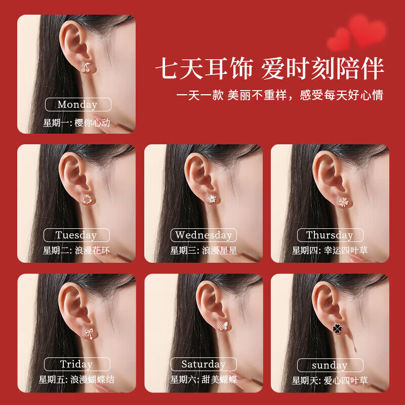 希芙尼 XIFU NIUTR珠宝品牌一周耳钉女新款七对套装轻奢高端纪念日生日礼物送女友 一周星期蝴蝶耳钉-新款【当/次日达】
