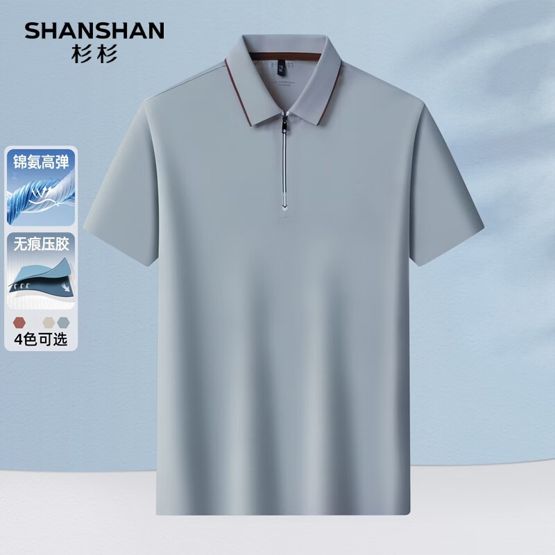 SHANSHAN杉杉【锦氨弹力半拉链】短袖t恤男商务通勤打底POLO衫夏季新款 蓝灰色 M /170