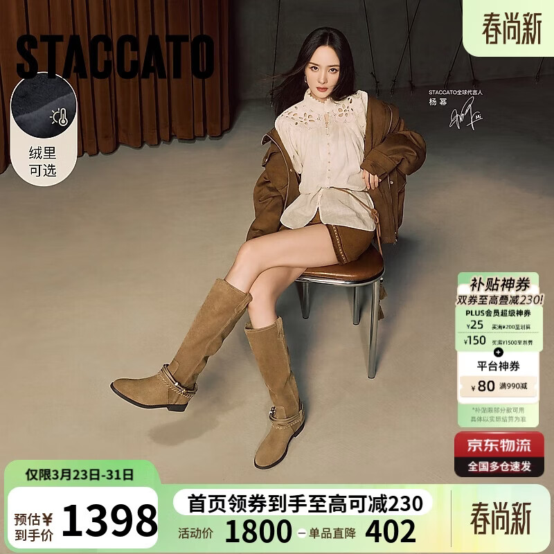 思加图杨幂同款冬季流浪牧歌西部牛仔靴女靴EIL02DG5 燕麦杏 38