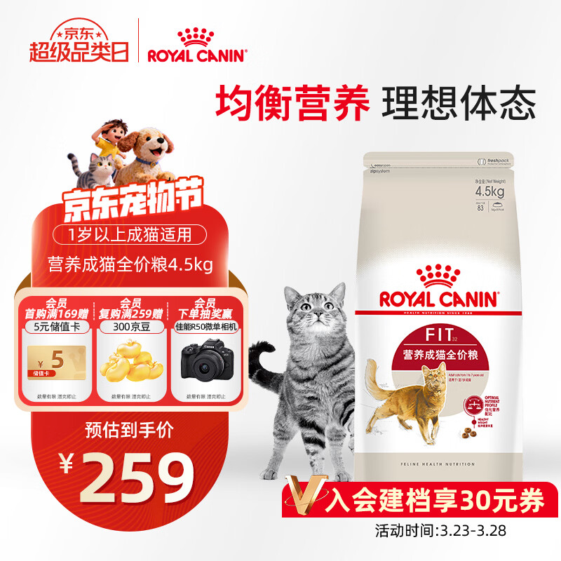 皇家成猫猫粮 营养均衡 F32 通用粮 1-7岁 4.5KG