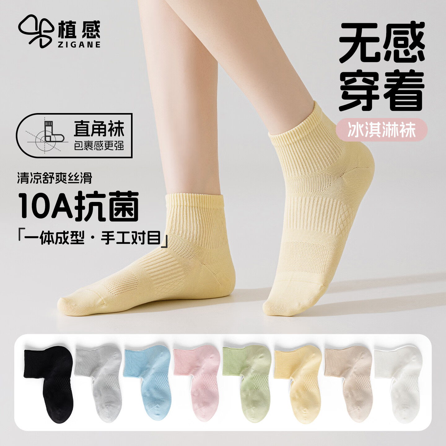 植感 女士直角短袜 夏季抗菌防臭袜 吸汗透气糖果袜子 运动袜女5双 【5双】黑1白1灰1粉1卡其1 均码
