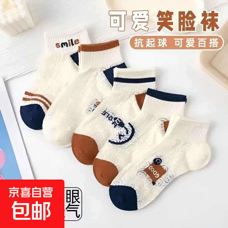 处理价春夏季袜子女网眼女夏季薄款吸汗女士短袜透气运动袜 D172 直播专享颜色混搭 5双 均码